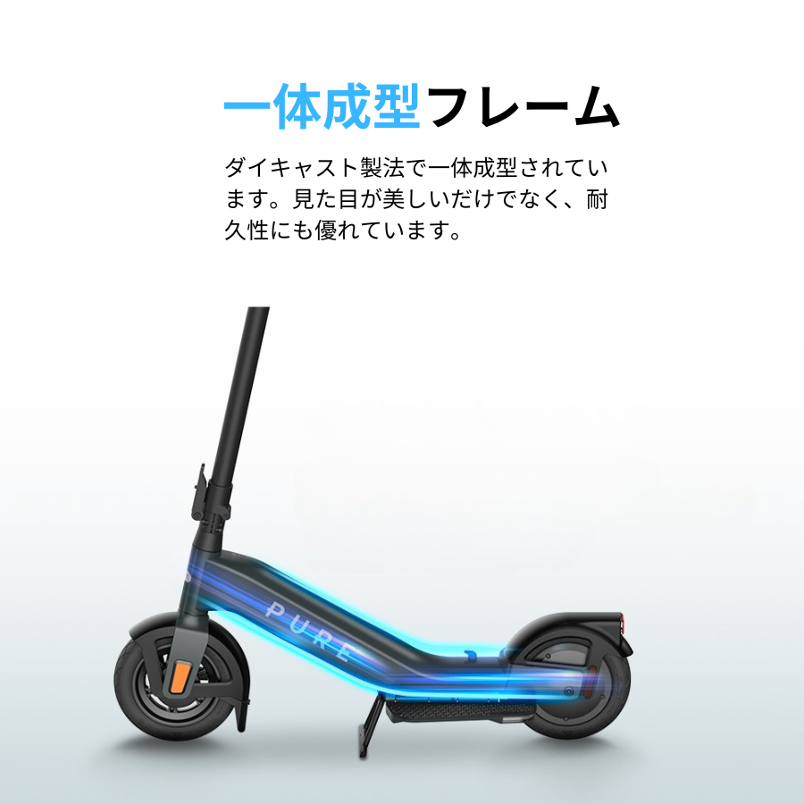 公道走行可能・JATA認証】Pure x McLaren 電動キックボード|免許不要 公道走行可能・JATA認証】Pure x McLaren 電動キックボード|免許不要